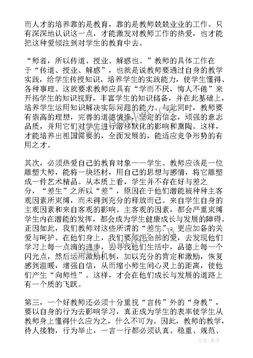 最新致敬功勋楷模演讲稿(实用9篇)