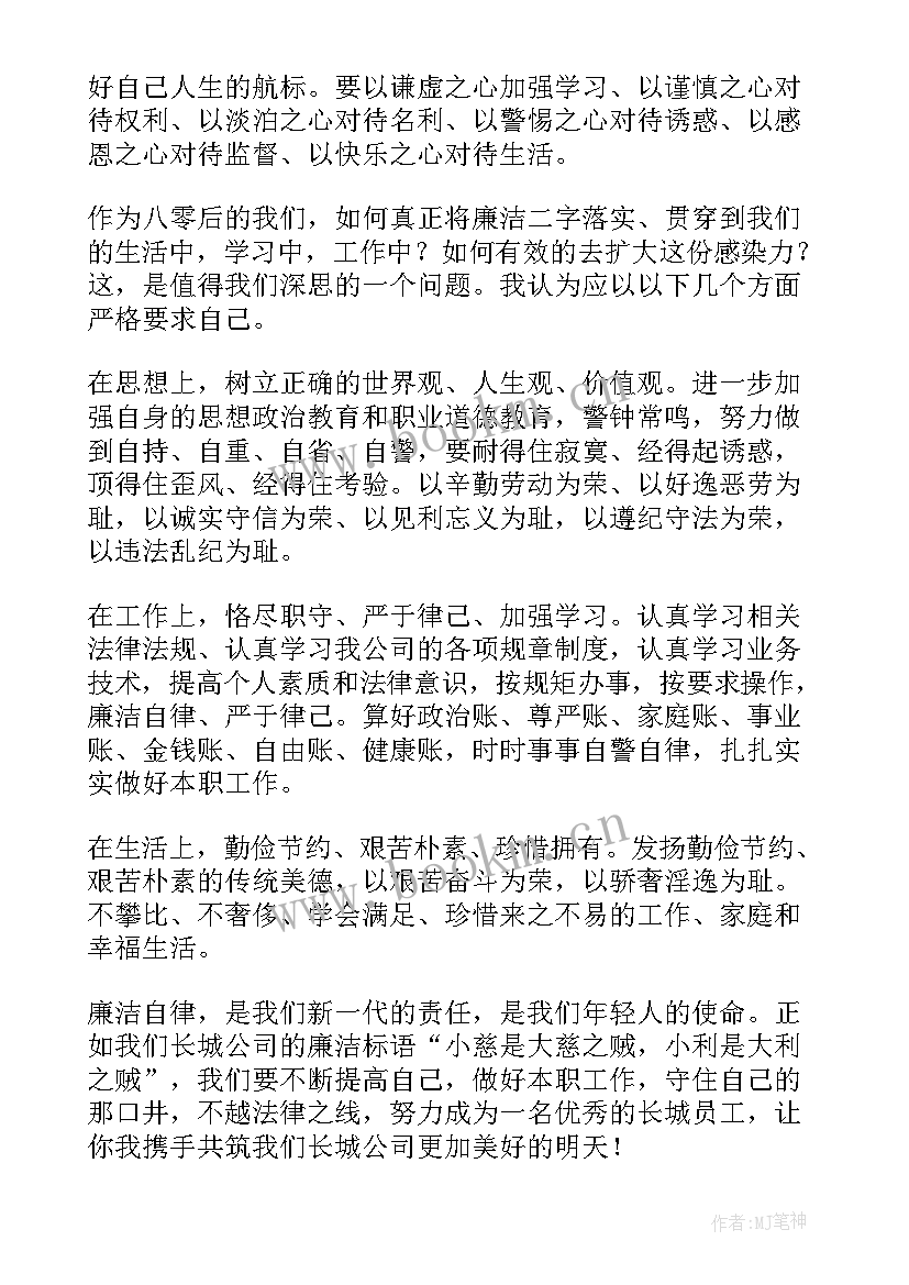 2023年国企竞聘演讲(精选5篇)