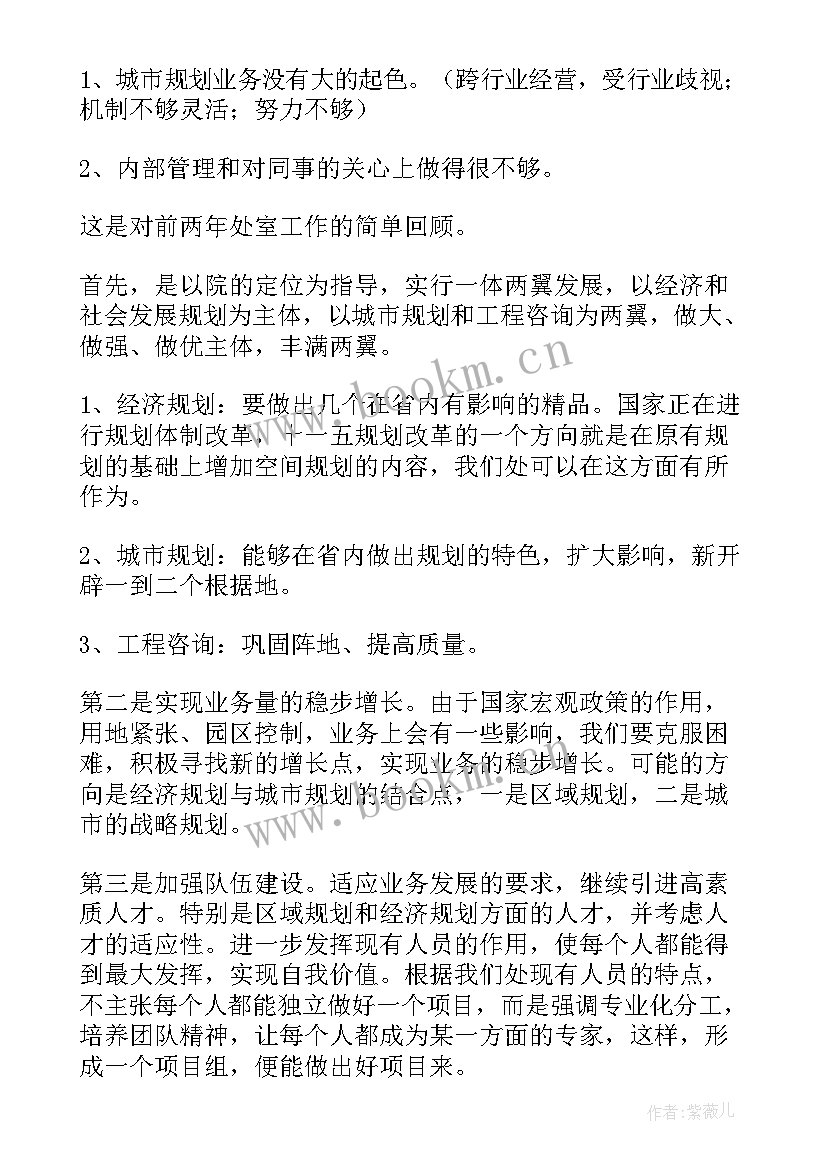 规划演讲题目(精选5篇)