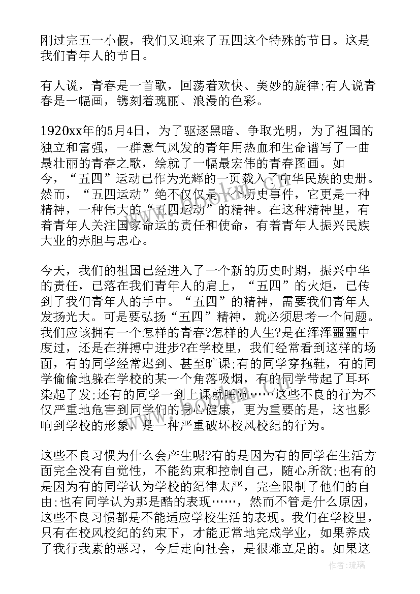 2023年朗诵比赛党 爱国运动朗诵演讲稿(优质7篇)