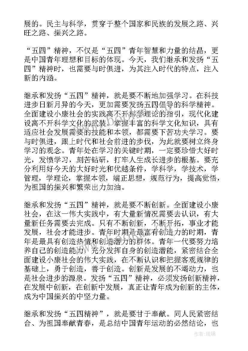 2023年朗诵比赛党 爱国运动朗诵演讲稿(优质7篇)