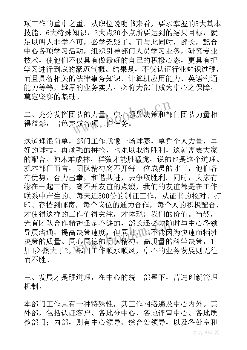 产品经理年会发言(汇总10篇)