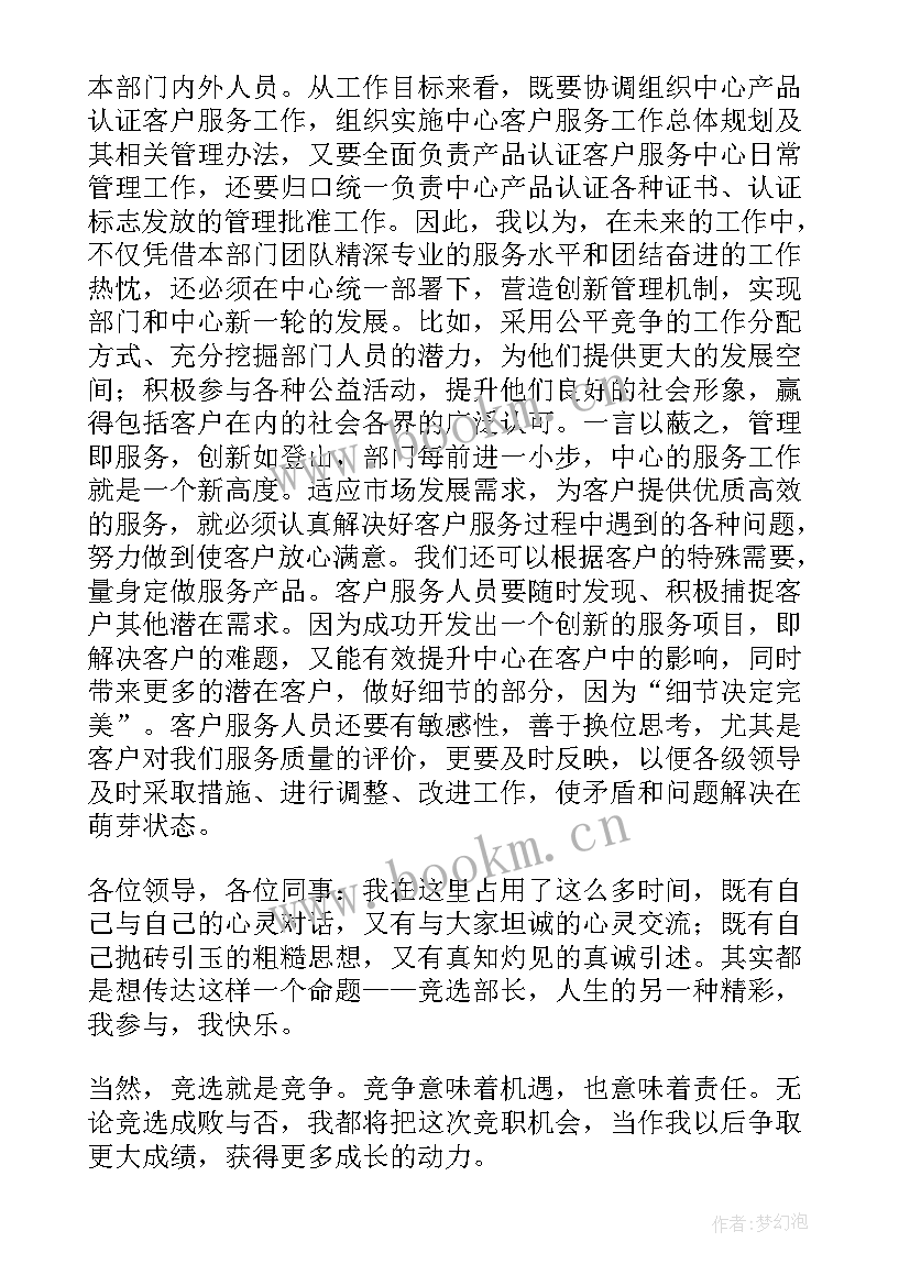 产品经理年会发言(汇总10篇)