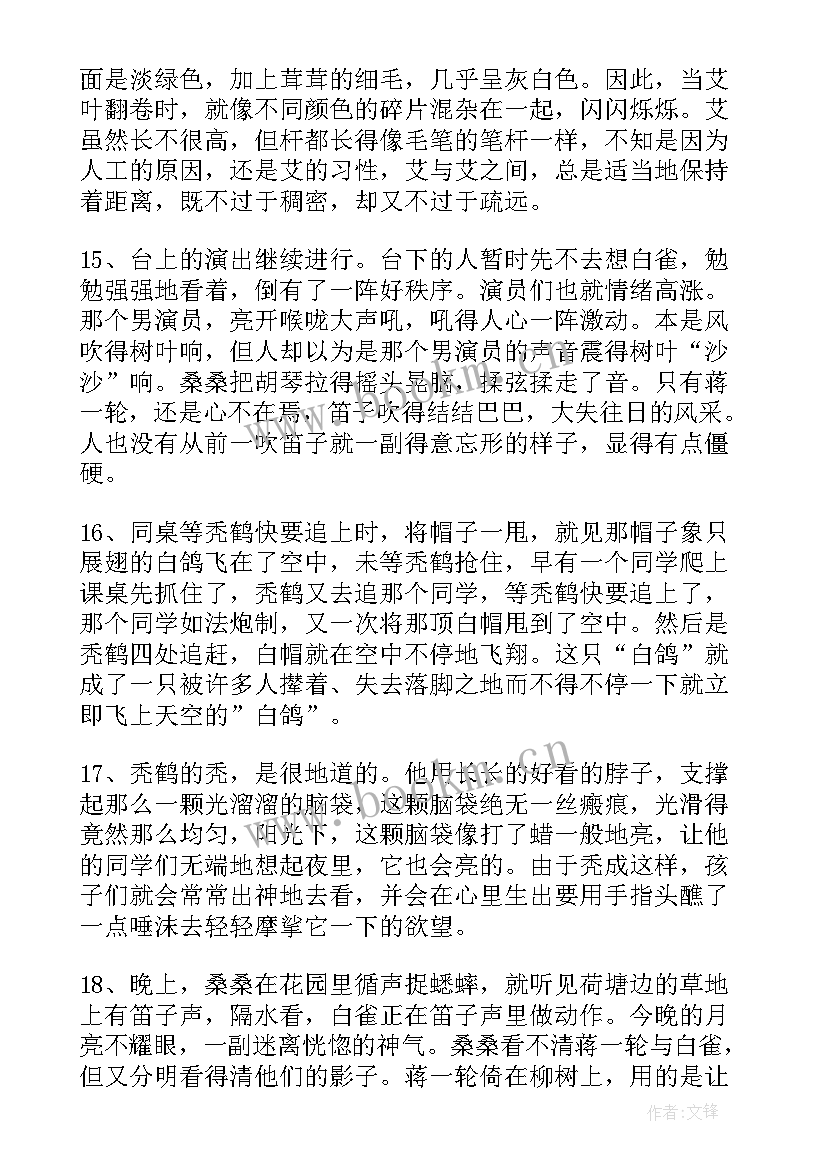 2023年曹文轩的草房子讲的 曹文轩草房子读后感(通用5篇)