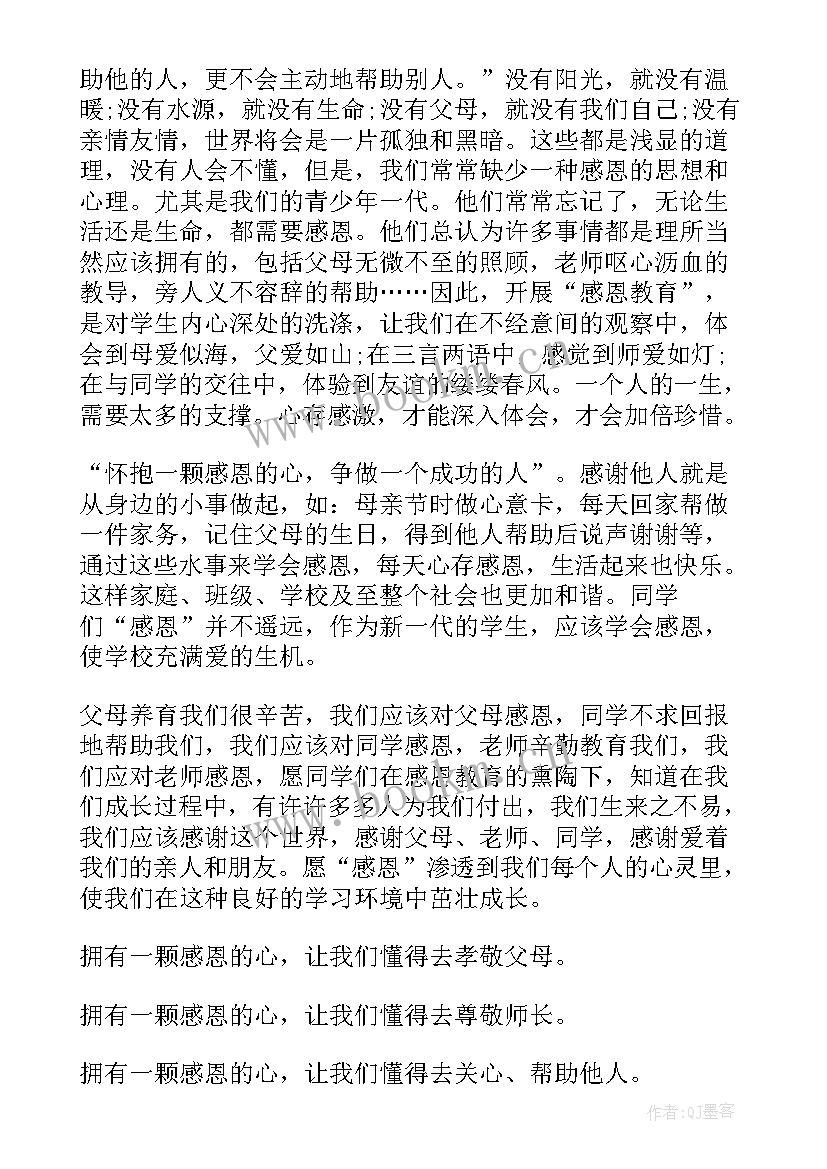 阅读方面的演讲稿关(大全7篇)