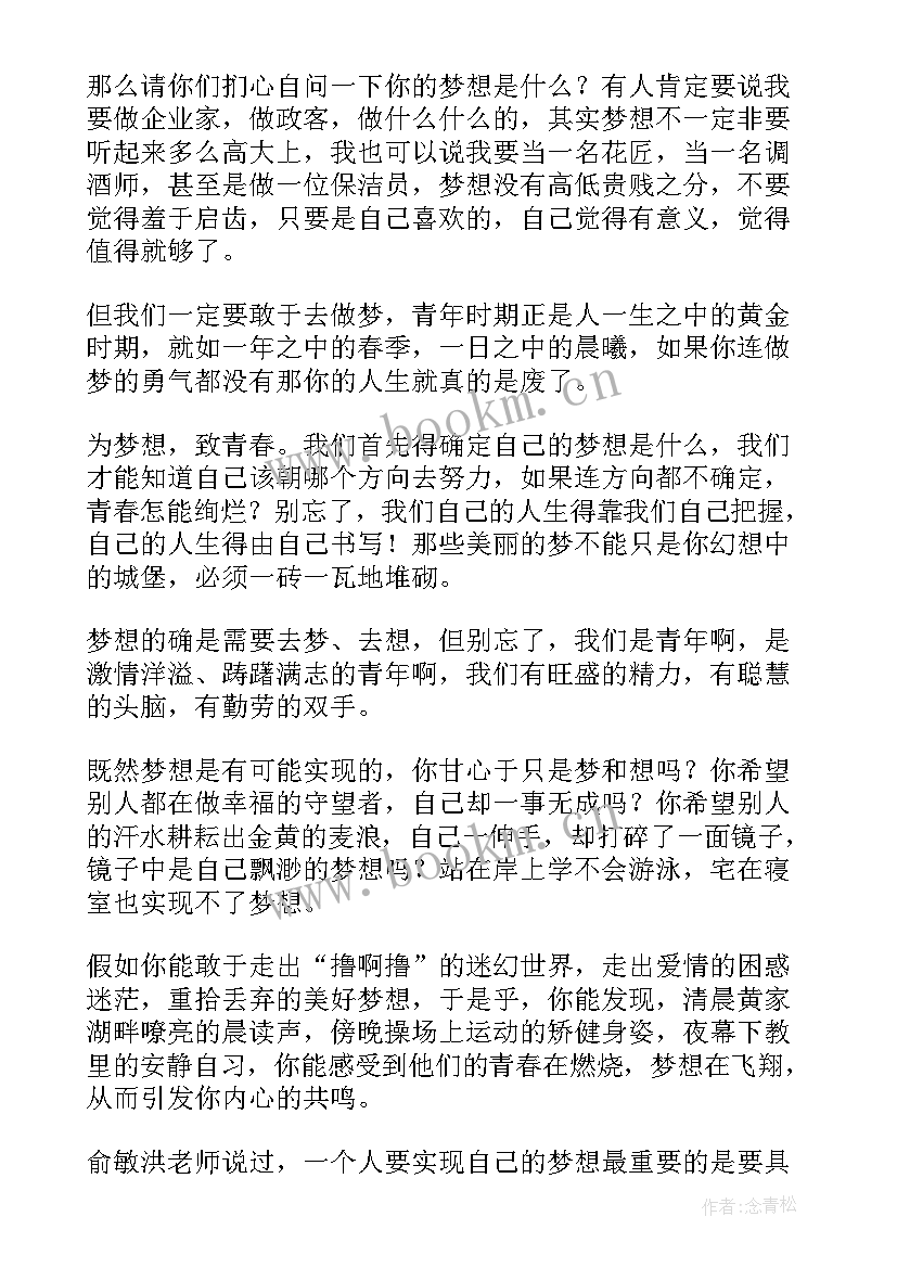 最新不负生活不负自己的句子 不负青春演讲稿(实用9篇)