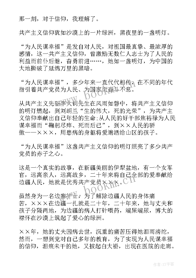 最新校园党史演讲稿(大全10篇)