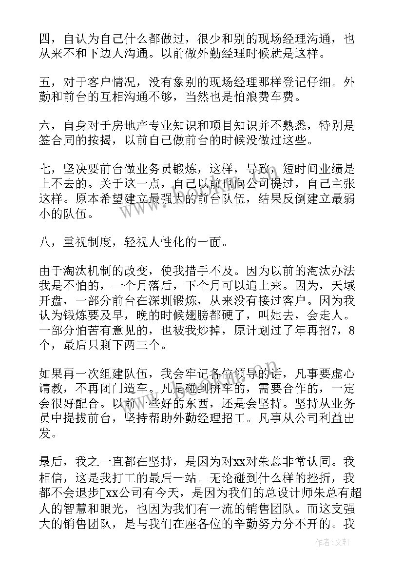 2023年定岗竞聘演讲稿三分钟(汇总8篇)