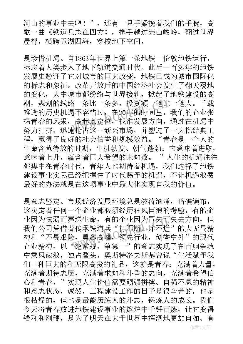 2023年斜杠青年的正面事例 青年节演讲稿(汇总9篇)