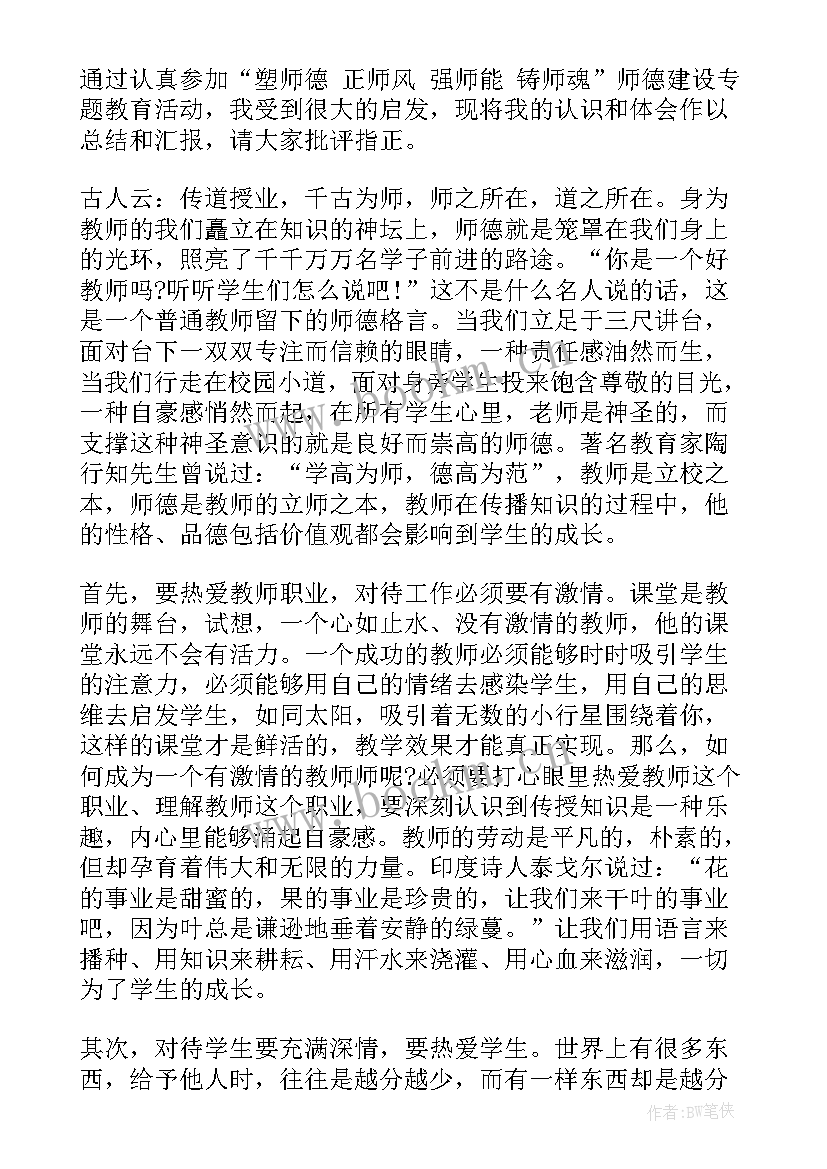 米歇尔在北大的演讲演讲稿 高校开学演讲稿(模板10篇)