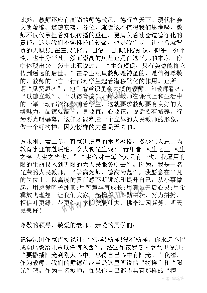 米歇尔在北大的演讲演讲稿 高校开学演讲稿(模板10篇)