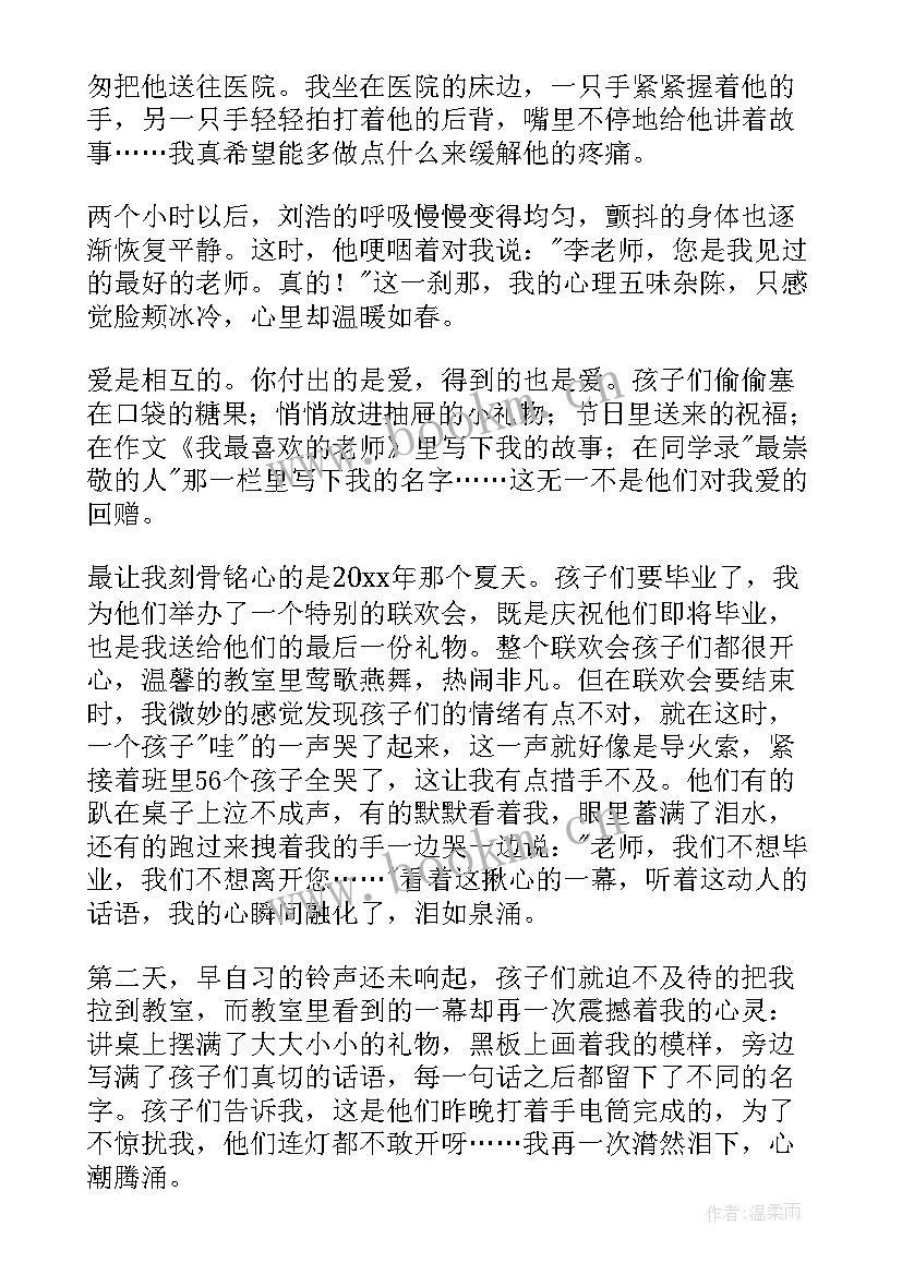 最新巾帼演讲比赛 教师巾帼风采演讲稿(优质5篇)