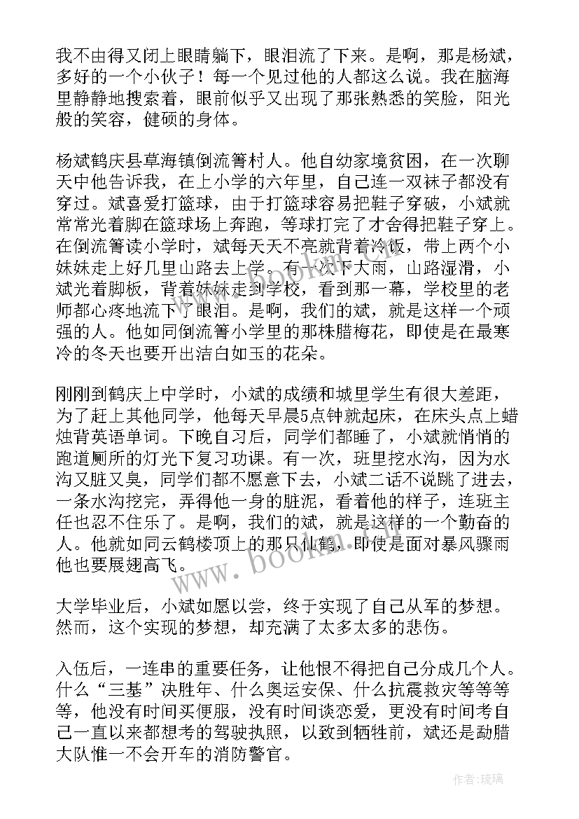 演讲稿感恩土地(实用8篇)