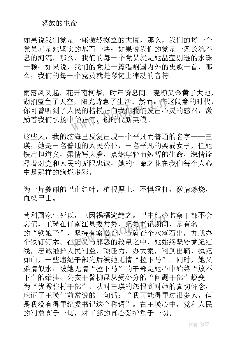 2023年扬正气树新风演讲稿(汇总8篇)