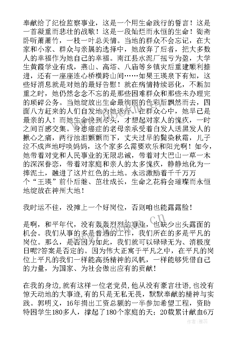 2023年扬正气树新风演讲稿(汇总8篇)