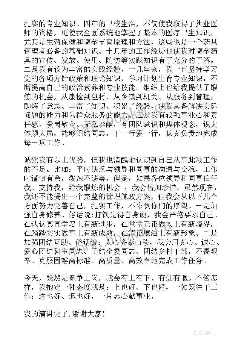 2023年正能量演讲稿 搜索演讲稿的共(通用10篇)