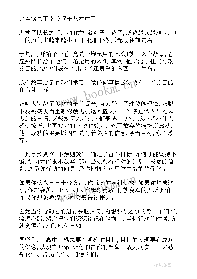 2023年招新宣传演讲 搞笑学生演讲稿(汇总8篇)