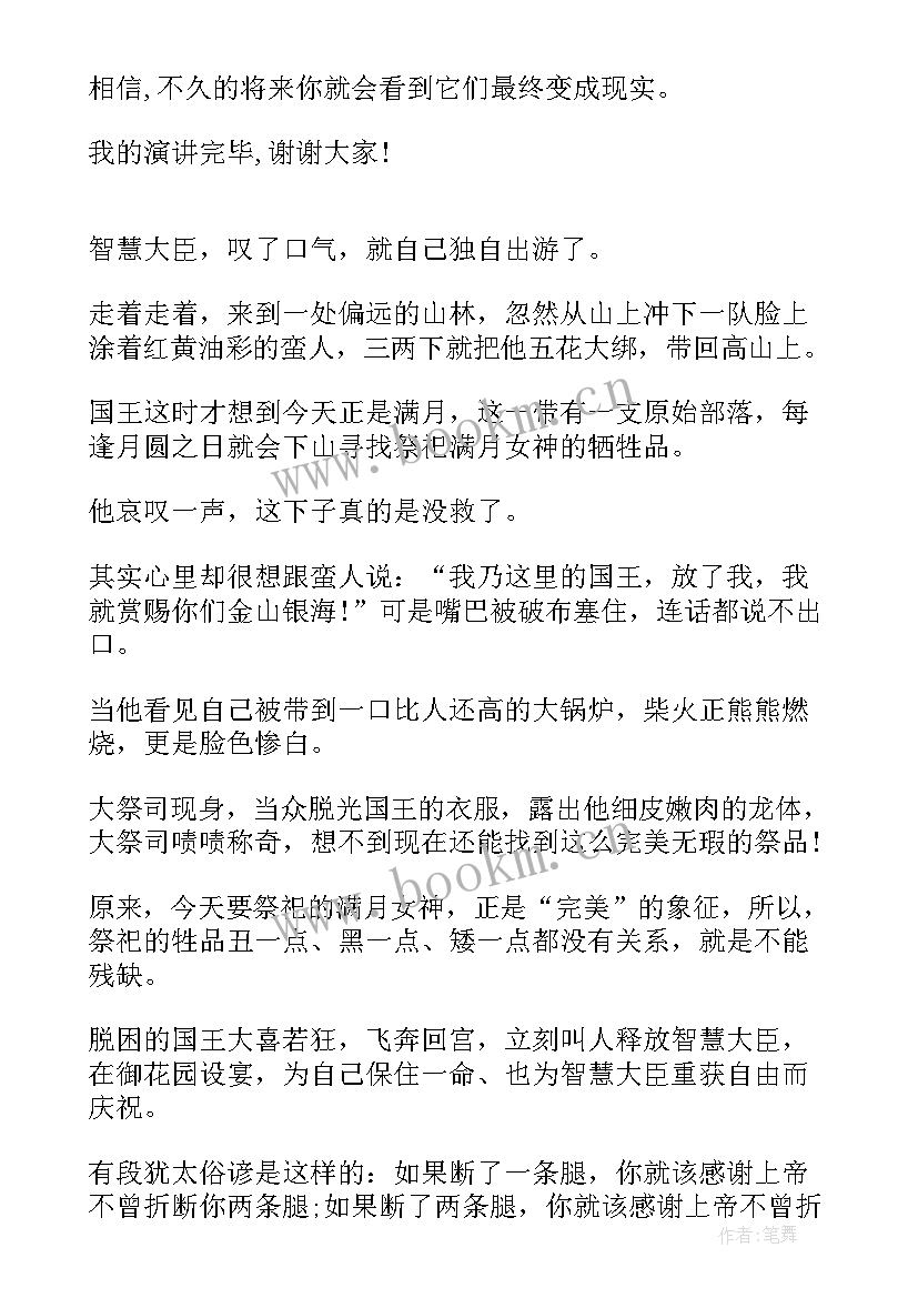 2023年招新宣传演讲 搞笑学生演讲稿(汇总8篇)