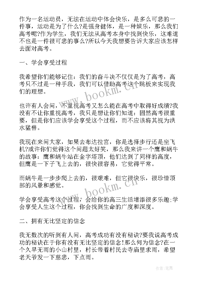 2023年招新宣传演讲 搞笑学生演讲稿(汇总8篇)