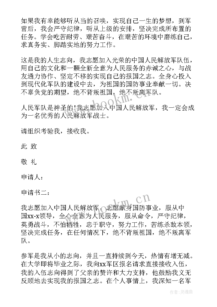 2023年当兵入伍演讲稿 当兵的演讲稿(实用5篇)