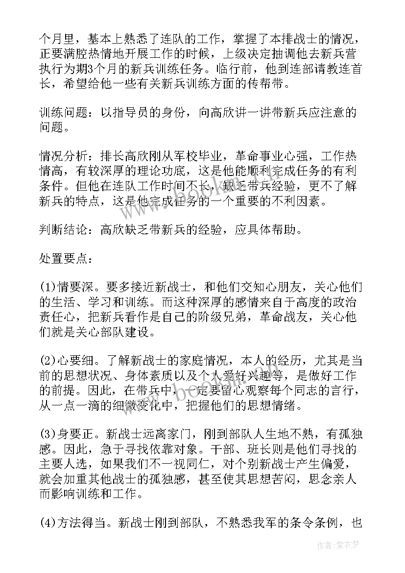 最新新兵演讲比赛金句(优秀8篇)