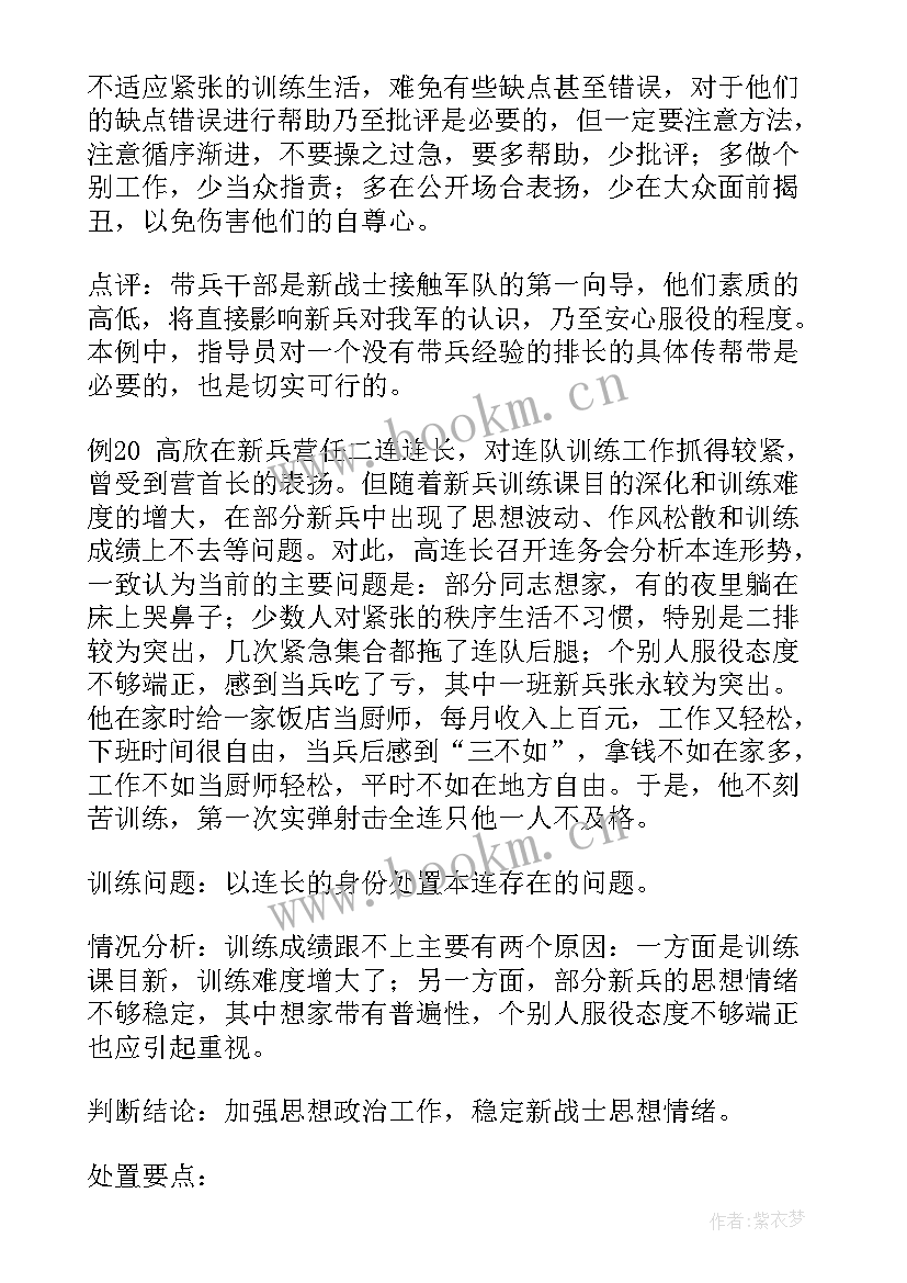 最新新兵演讲比赛金句(优秀8篇)