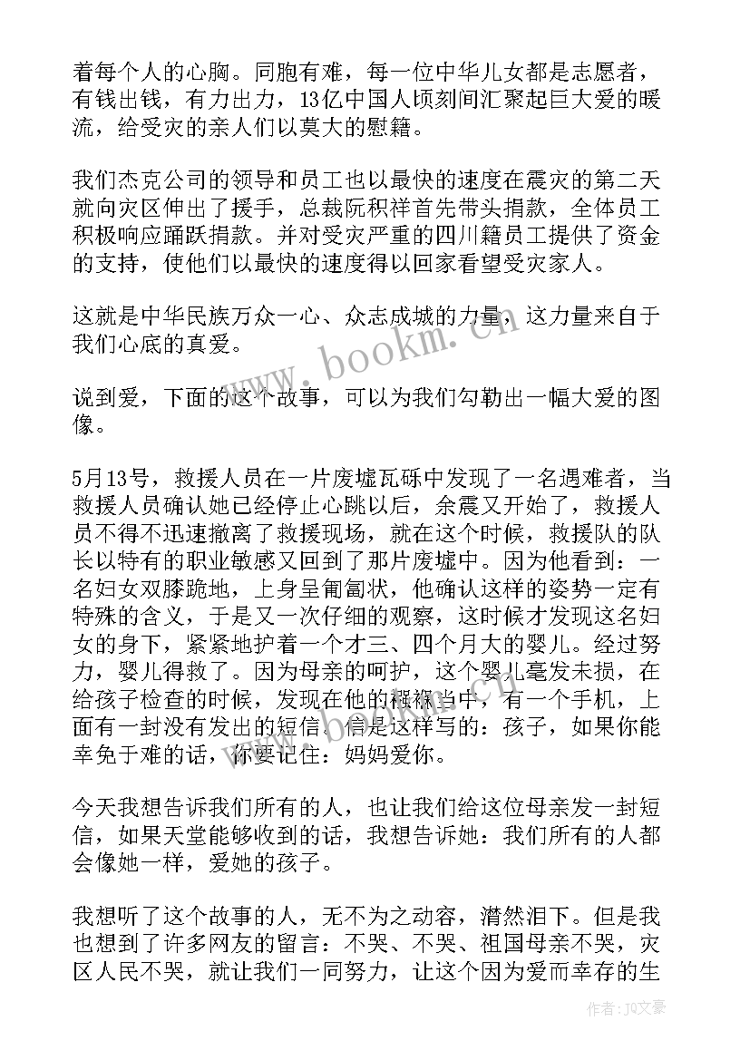 2023年新疆感人故事演讲稿 我身边的民族团结感人故事演讲稿(优秀9篇)