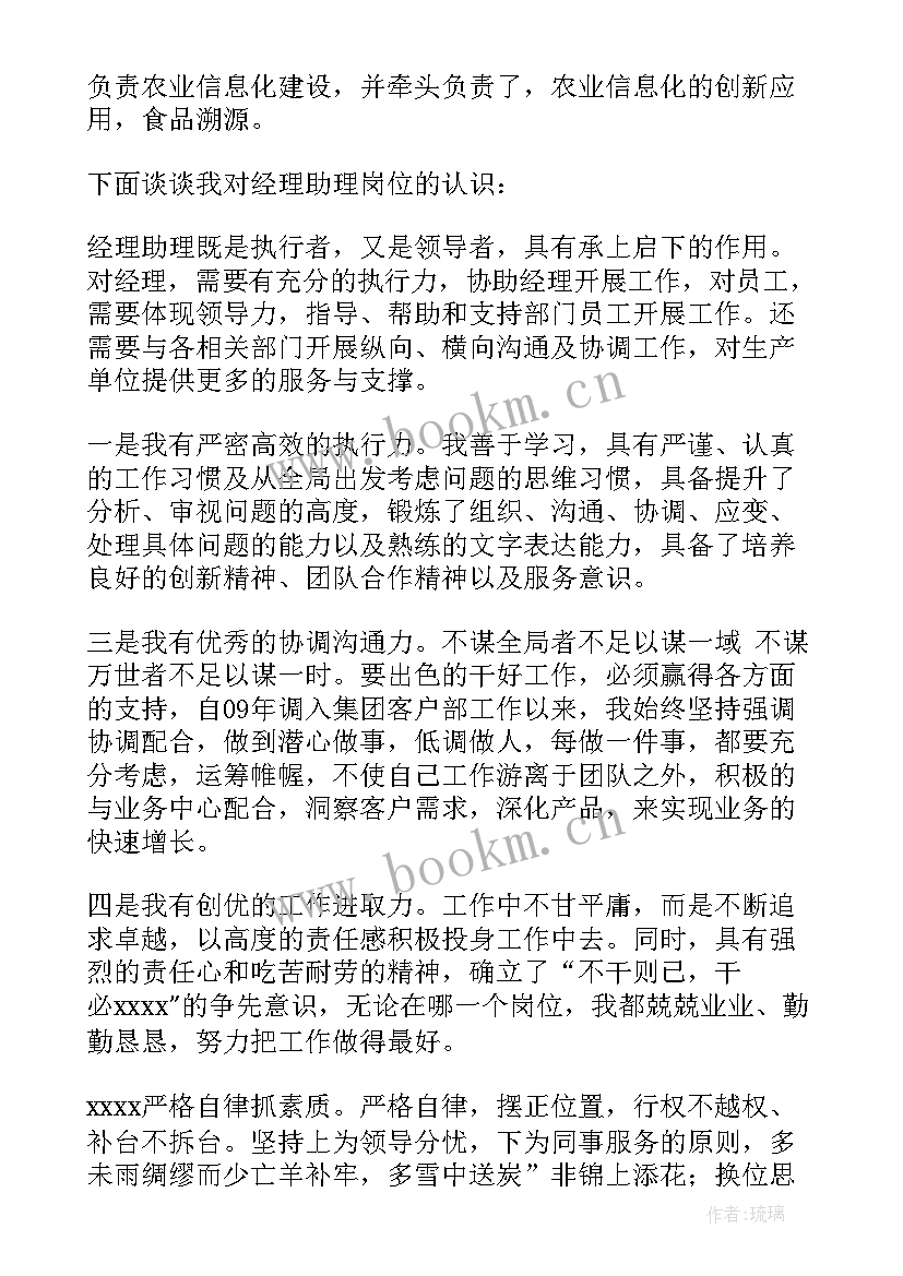 移动公司演讲稿 竞聘移动公司岗位演讲稿(通用7篇)