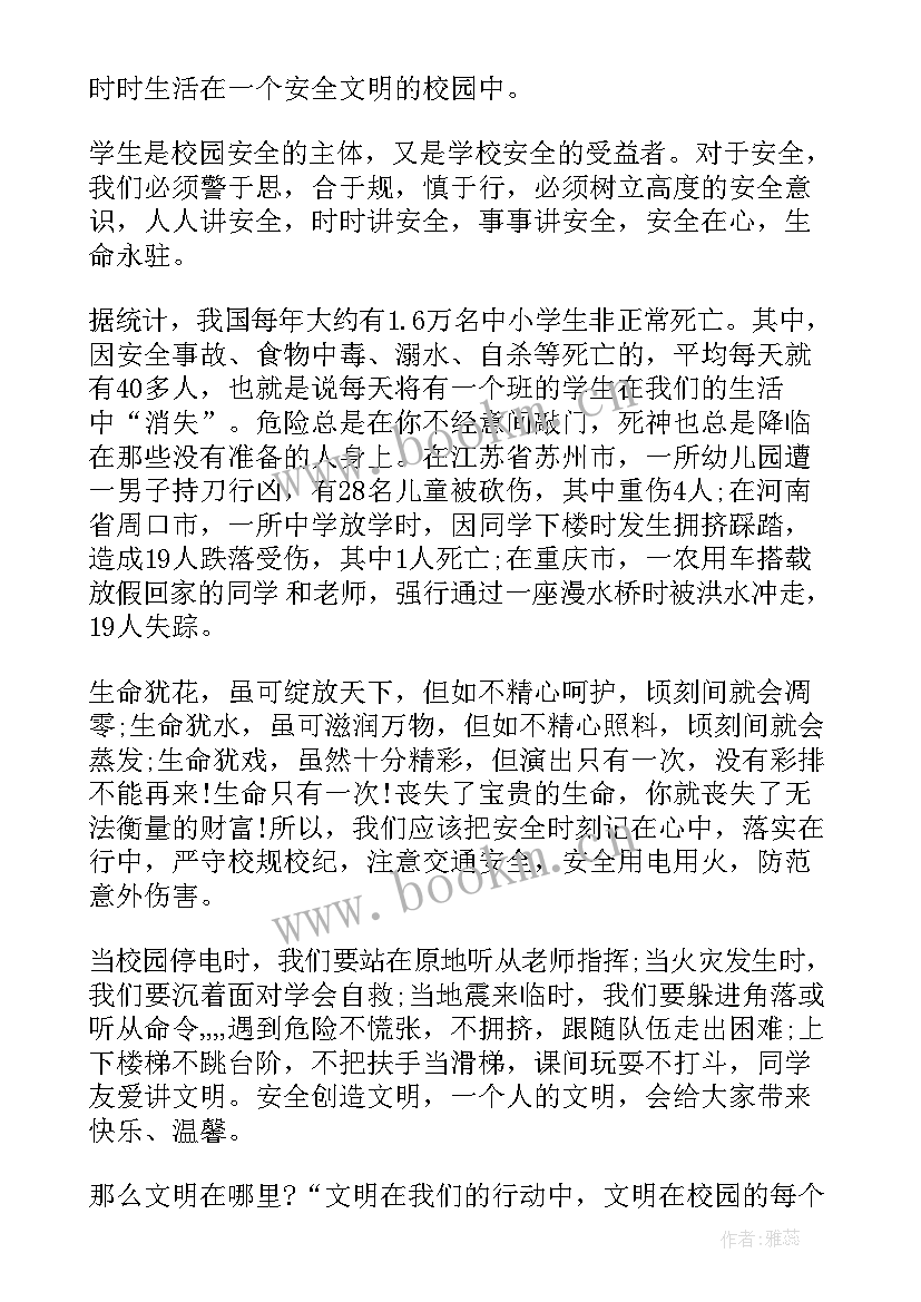 2023年机电专业演讲稿(通用9篇)