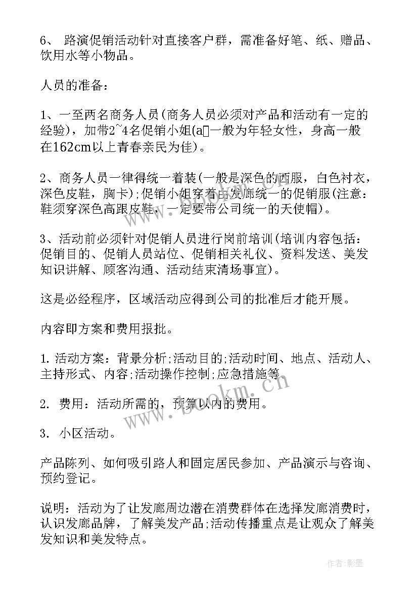 2023年牛奶促销演讲稿(精选5篇)