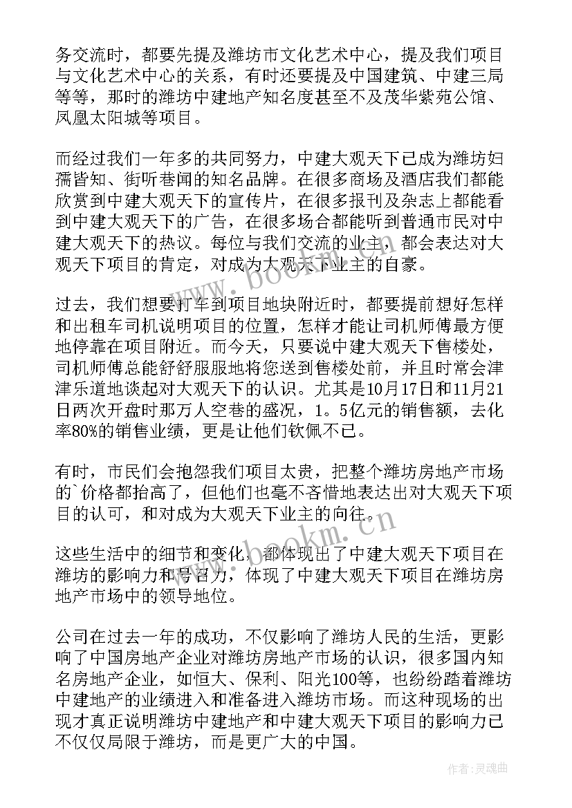 英模演讲主持词(优秀7篇)