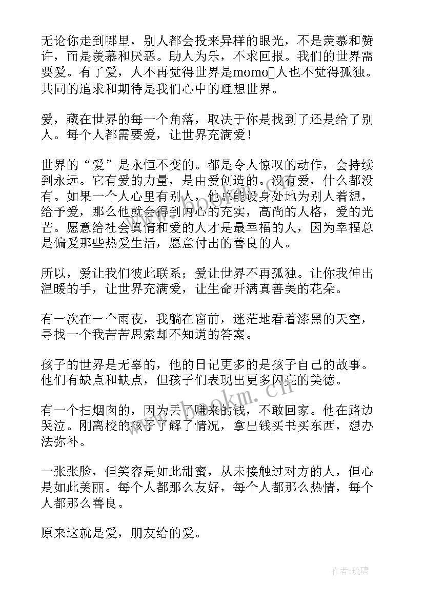 最新礼仪之邦演讲(优质9篇)