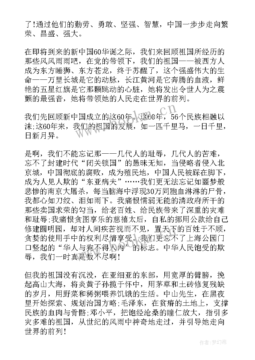 2023年宣誓讲话稿(大全5篇)