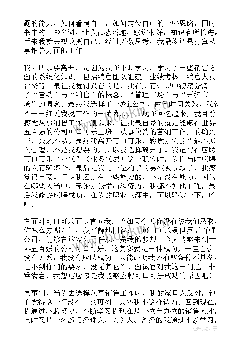 最新合规销售标语(通用8篇)