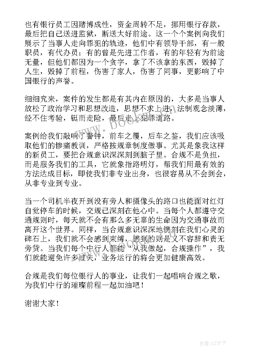 最新合规销售标语(通用8篇)