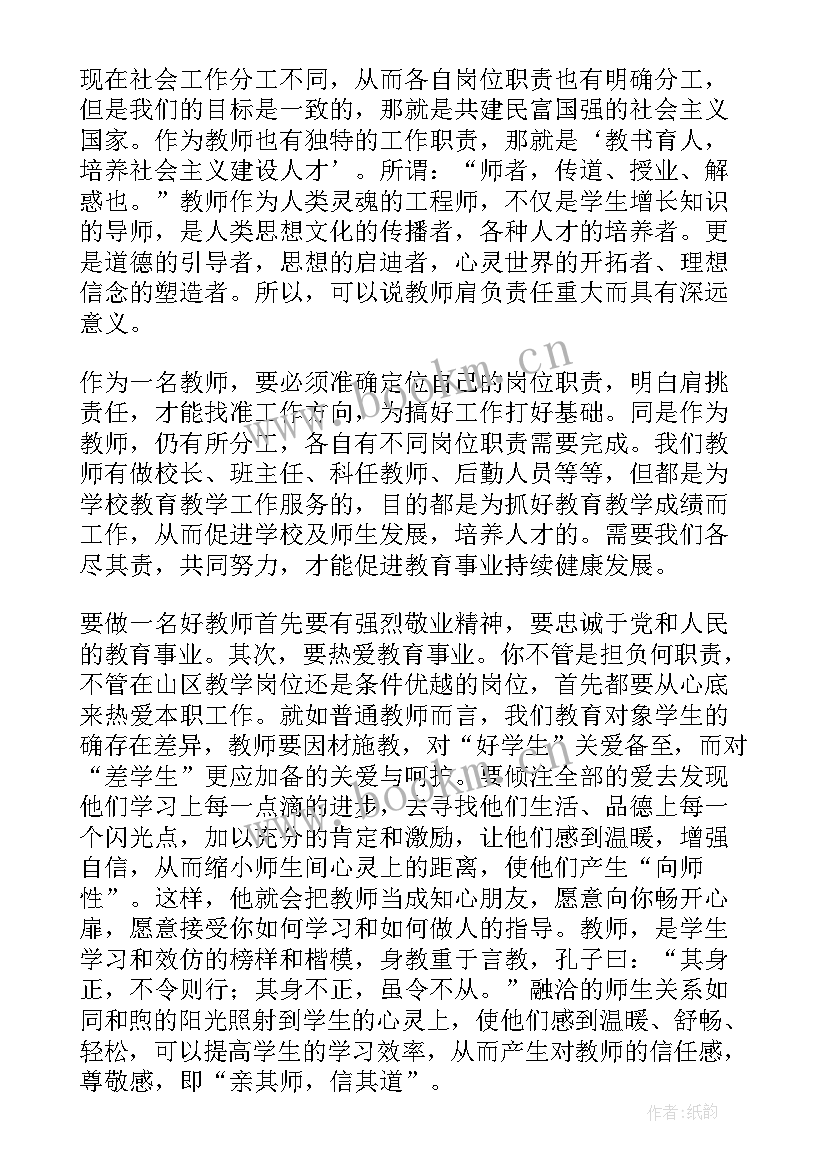 2023年贡献奖发言稿(模板9篇)