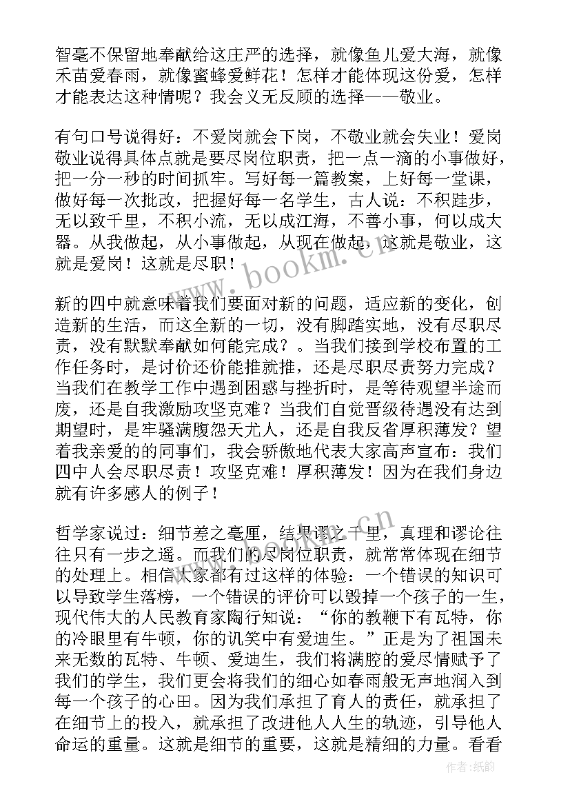 2023年贡献奖发言稿(模板9篇)