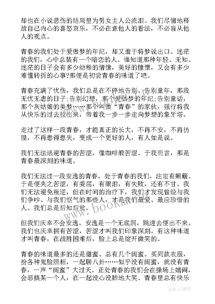 2023年以倾听为话题的演讲稿 诚信话题演讲稿(实用7篇)