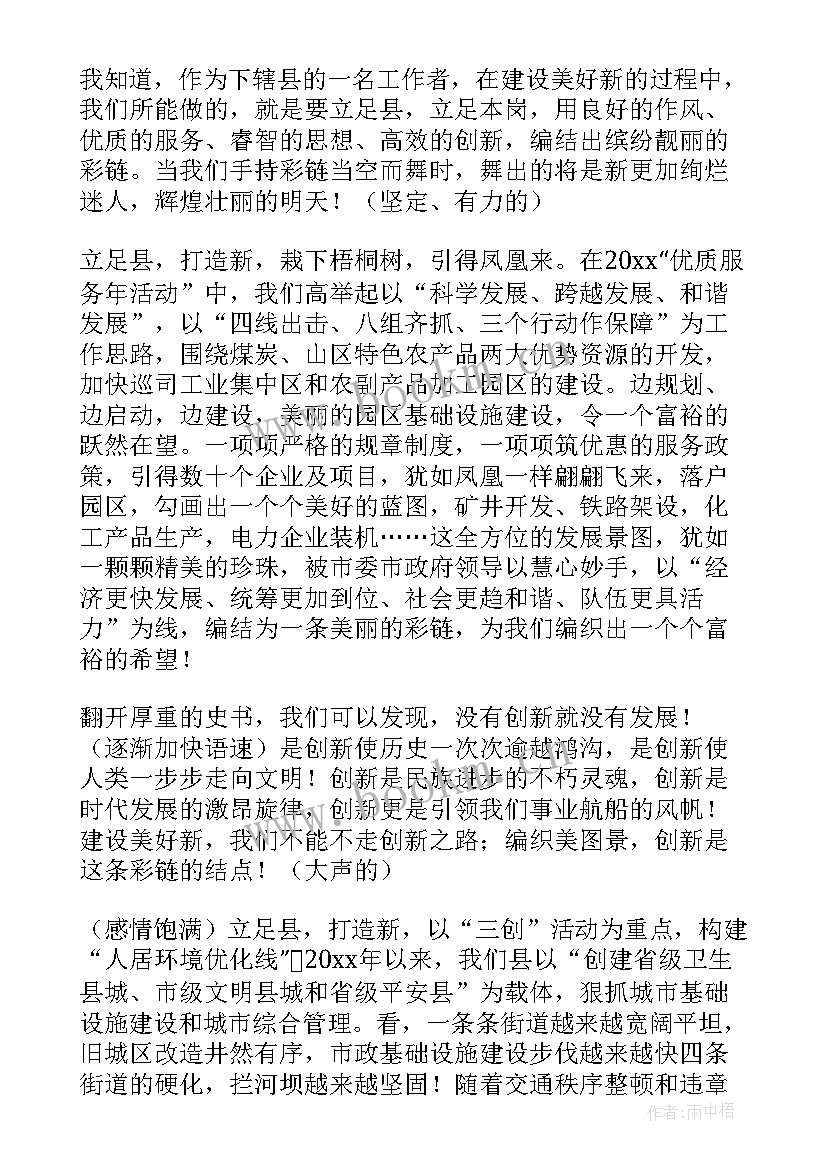 歌颂党的演讲稿精品 歌颂家乡演讲稿(实用5篇)