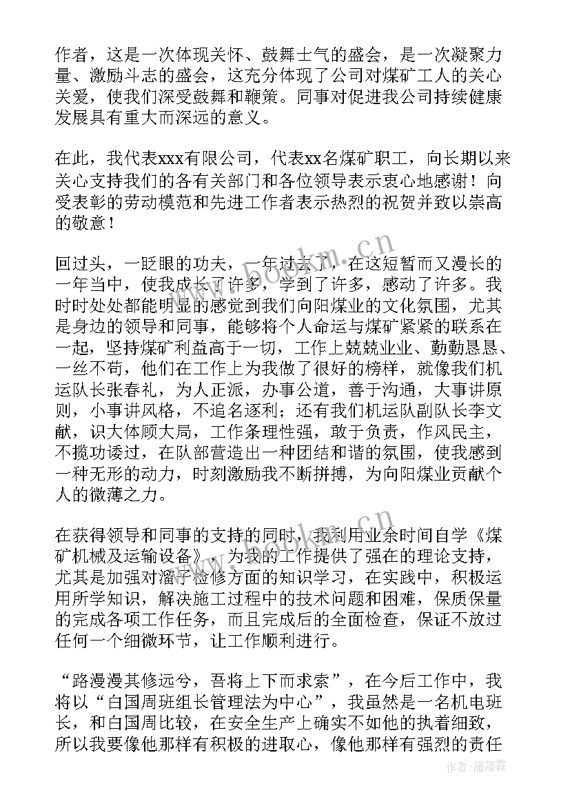 最新劳模演讲稿 五一劳模演讲稿(精选5篇)