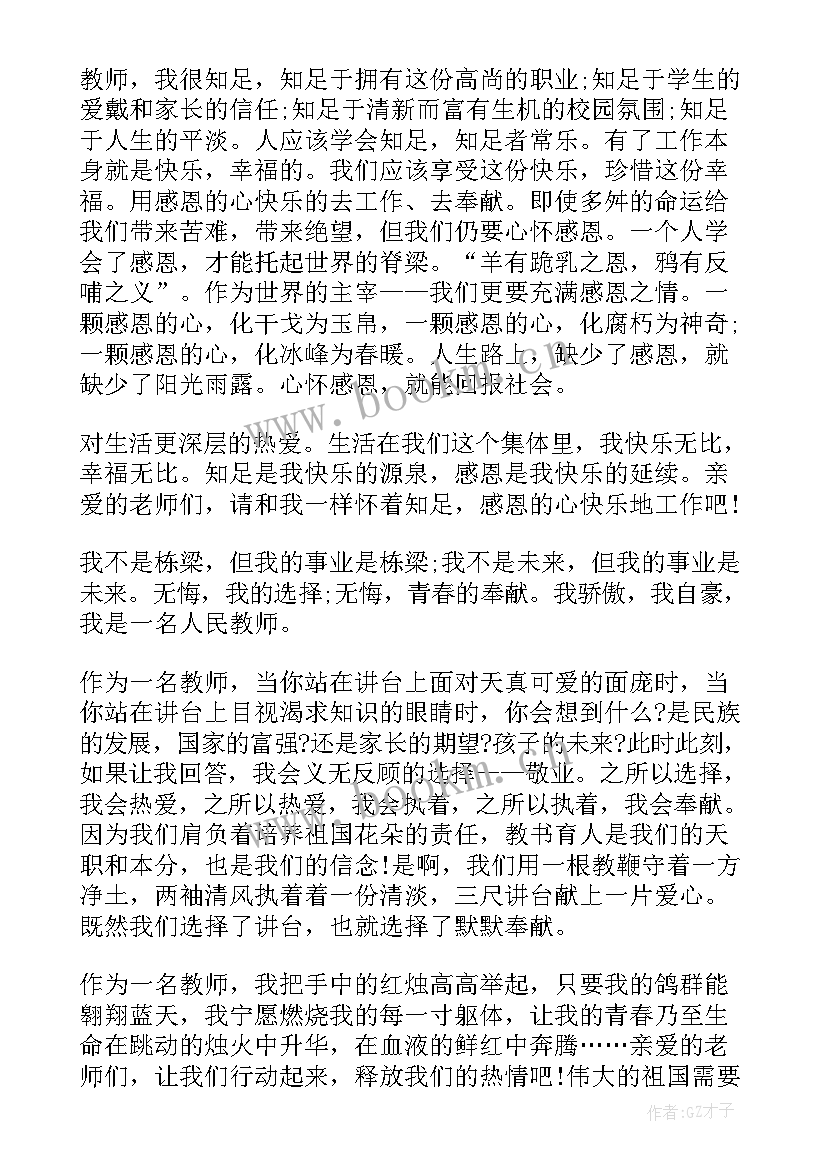 入党演讲稿(汇总7篇)