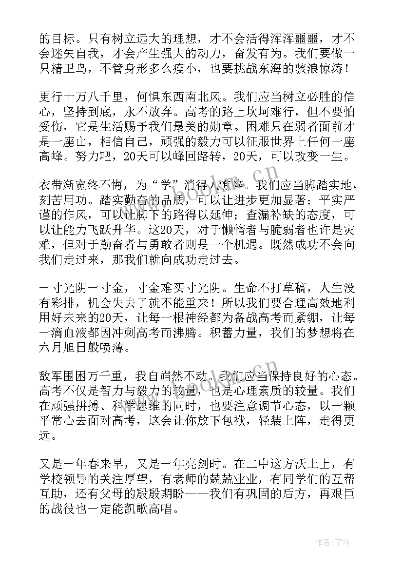 2023年使命担当演讲稿 使命演讲稿系列(实用5篇)