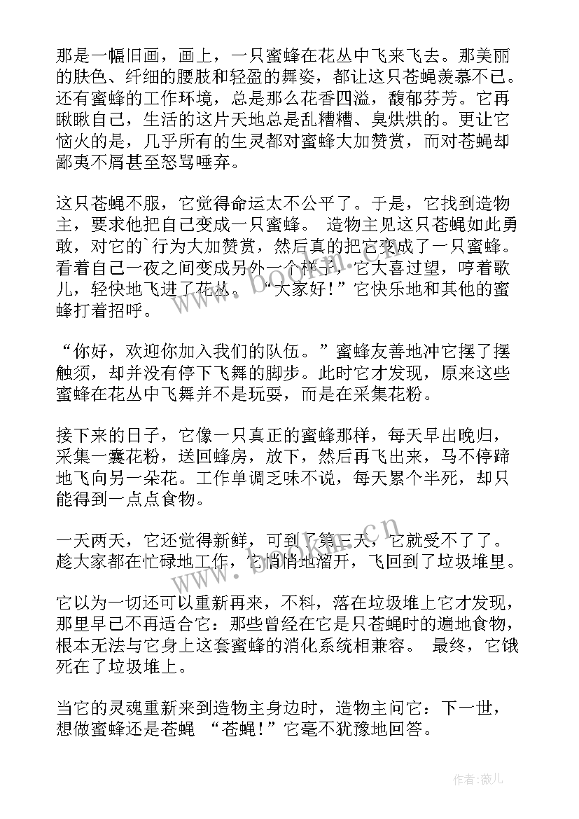 最新粟裕的小故事 小故事演讲稿(通用6篇)