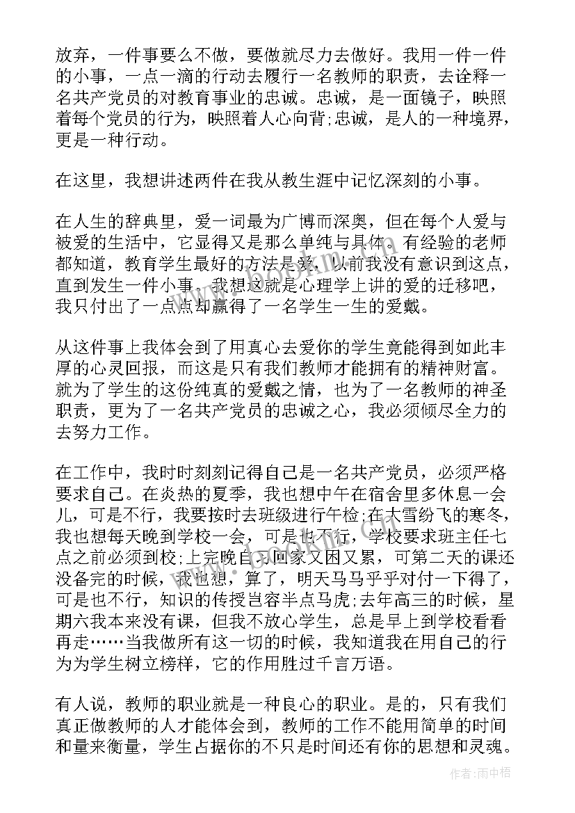 最新庆国庆演讲稿 教师国庆节演讲稿(大全5篇)