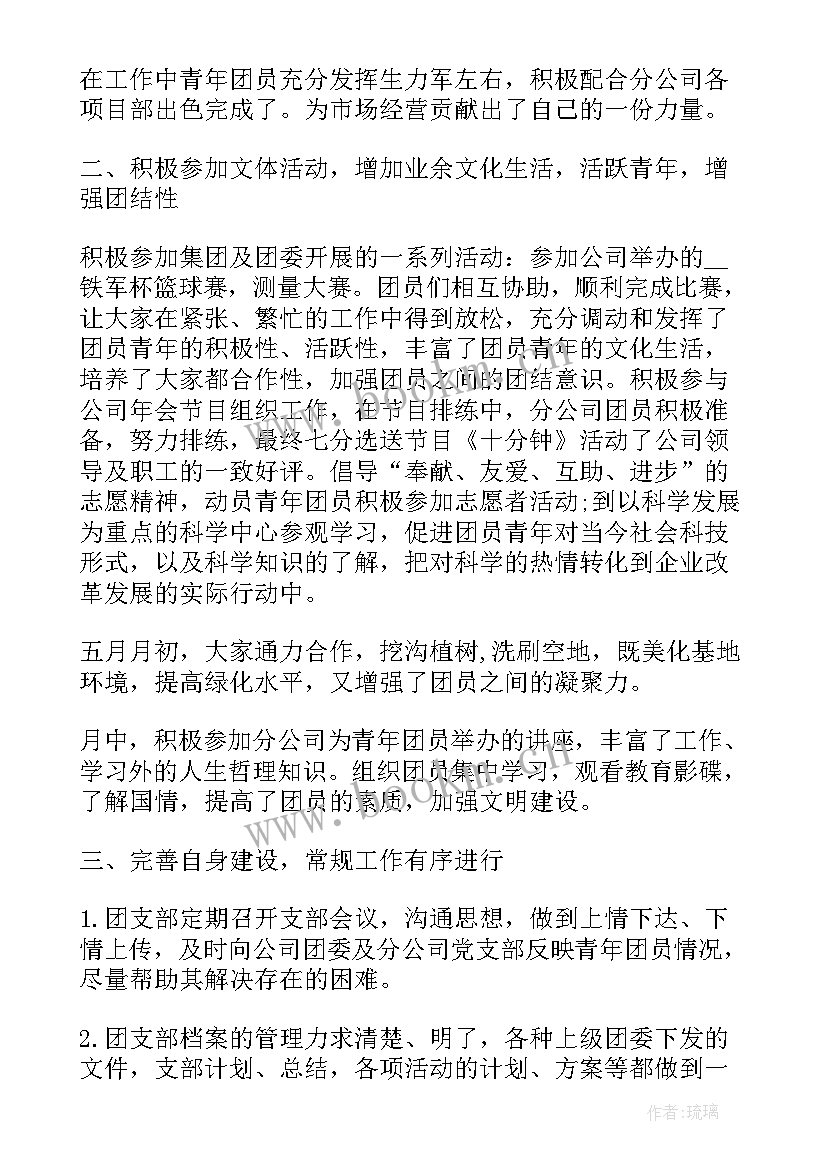 2023年团支部演讲稿题目 团支部书记竞选演讲稿(模板7篇)