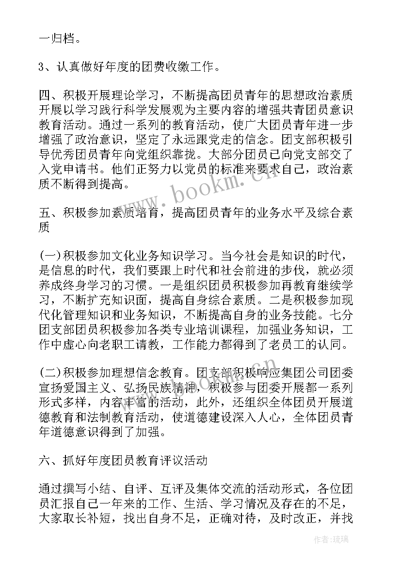 2023年团支部演讲稿题目 团支部书记竞选演讲稿(模板7篇)