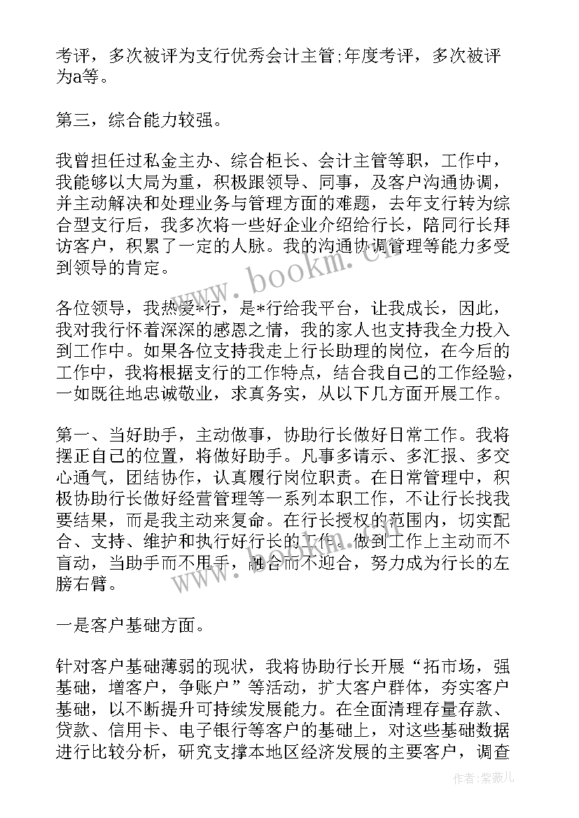 2023年培训岗位竞聘演讲稿 培训师竞聘演讲稿(优秀5篇)