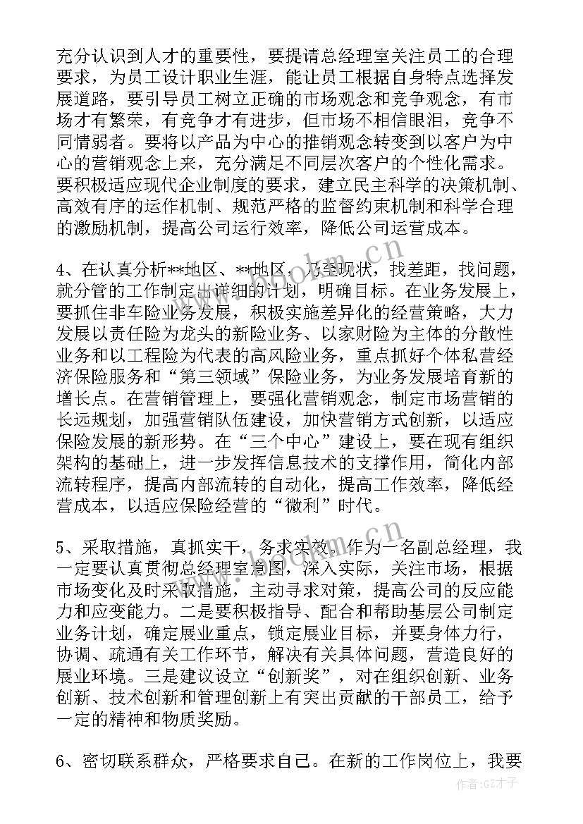 最新邮政内部竞聘面试问题及答案 内部竞聘演讲稿(汇总6篇)