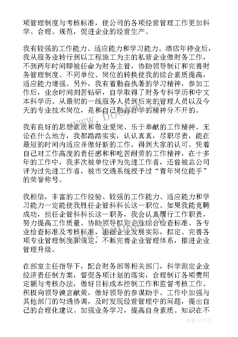 最新邮政内部竞聘面试问题及答案 内部竞聘演讲稿(汇总6篇)