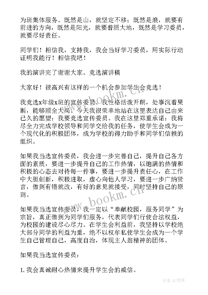 2023年写演讲稿的格式(实用9篇)